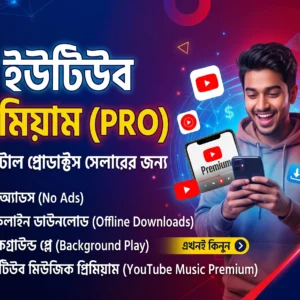 YouTube premium (pro)